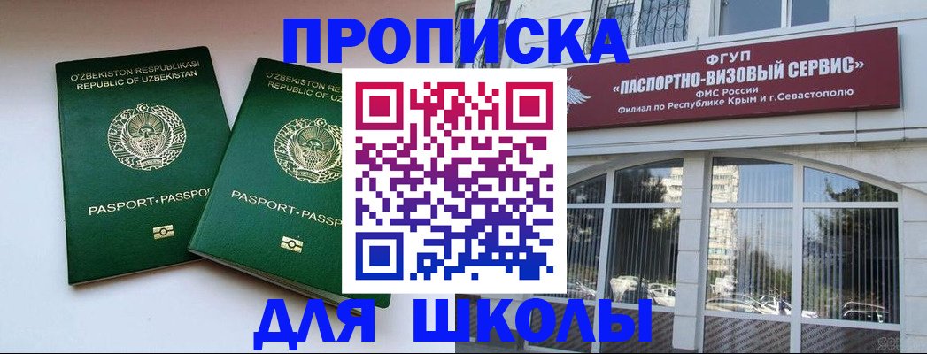 прописка ребенка в Кирсе