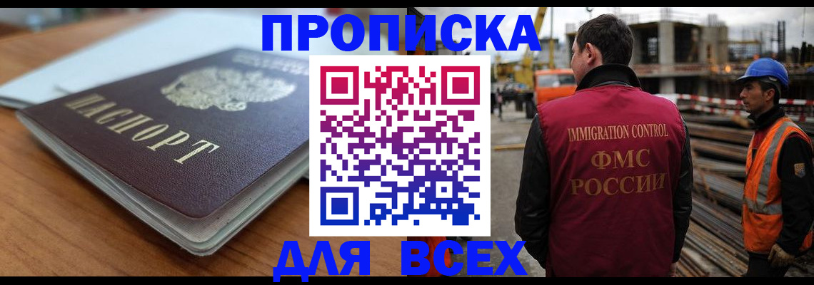 прописка ребенка в Кирсе