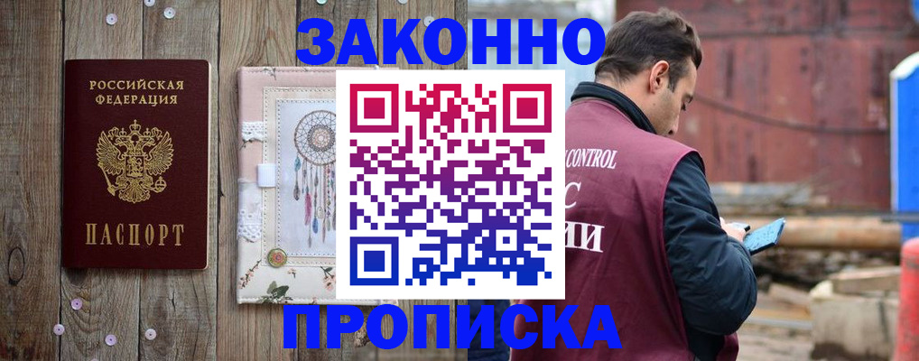 временная регистрация гарантия в Кирсе