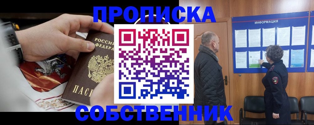 временная регистрация 2025 в Кирсе